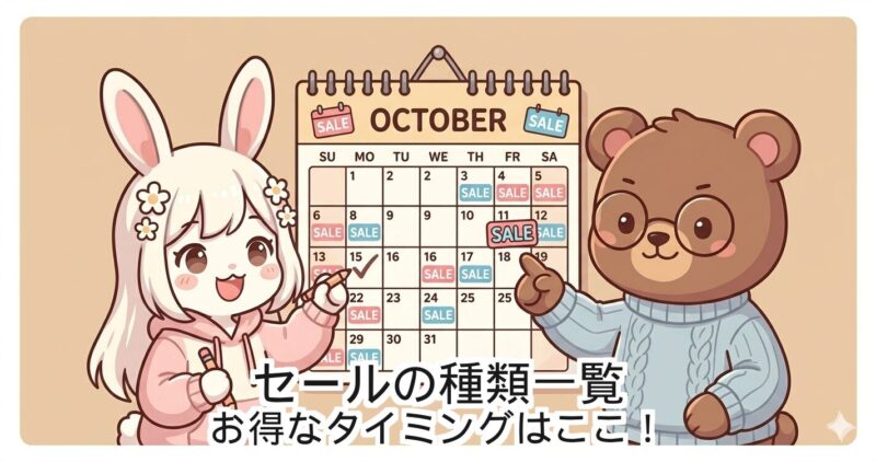Steamセールの年間スケジュール一覧