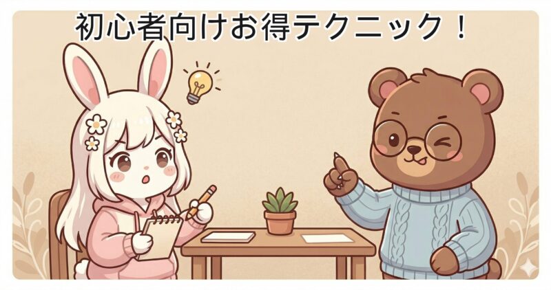 初心者向け Steamセールでお得に買うコツ