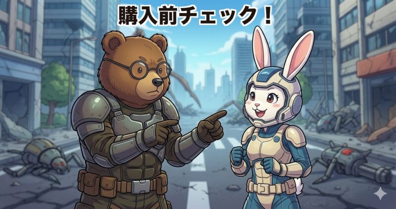 購入前チェック！EDF6基本情報まとめ