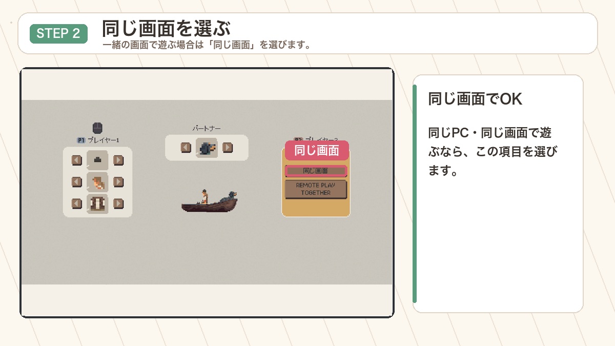 Cast n Chill 同じ画面を選ぶ