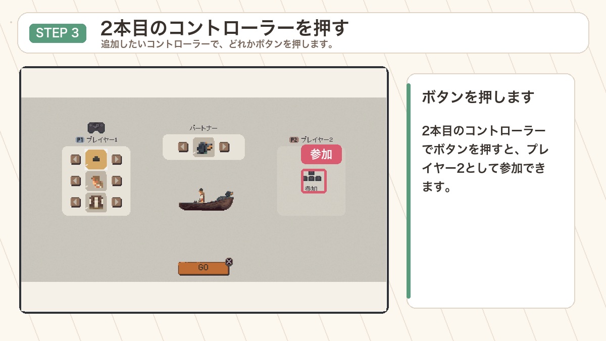 Cast n Chill 2本目のコントローラーでボタンを押す
