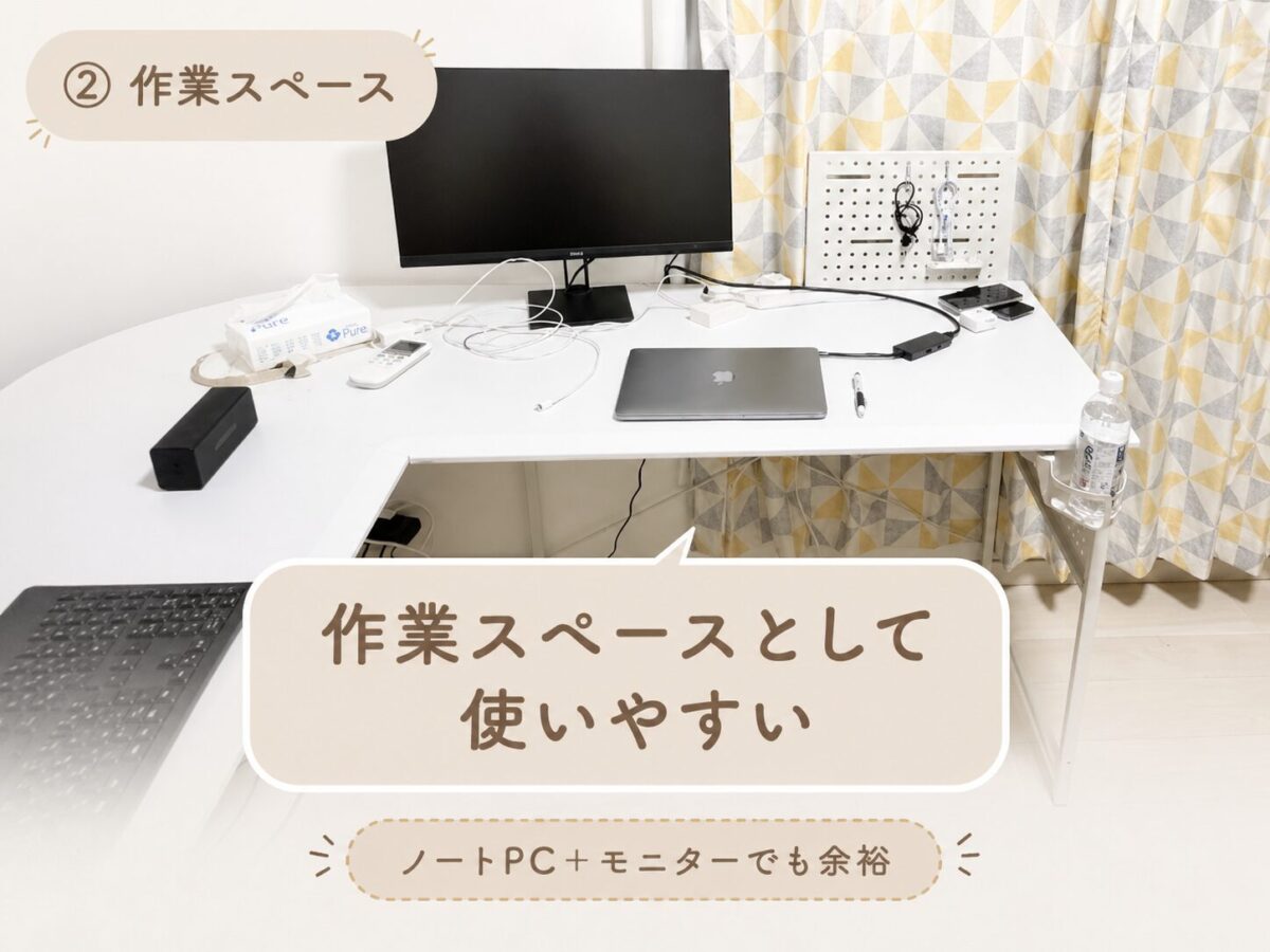 レビュー】ニトリのL字デスクを使ってみた｜在宅ワーク＆ゲーミングに