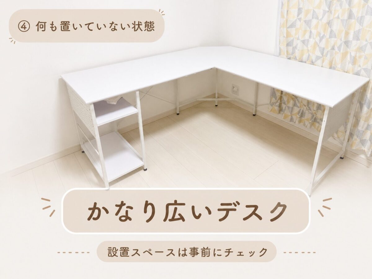 レビュー】ニトリのL字デスクを使ってみた 在宅ワーク＆ゲーミングに